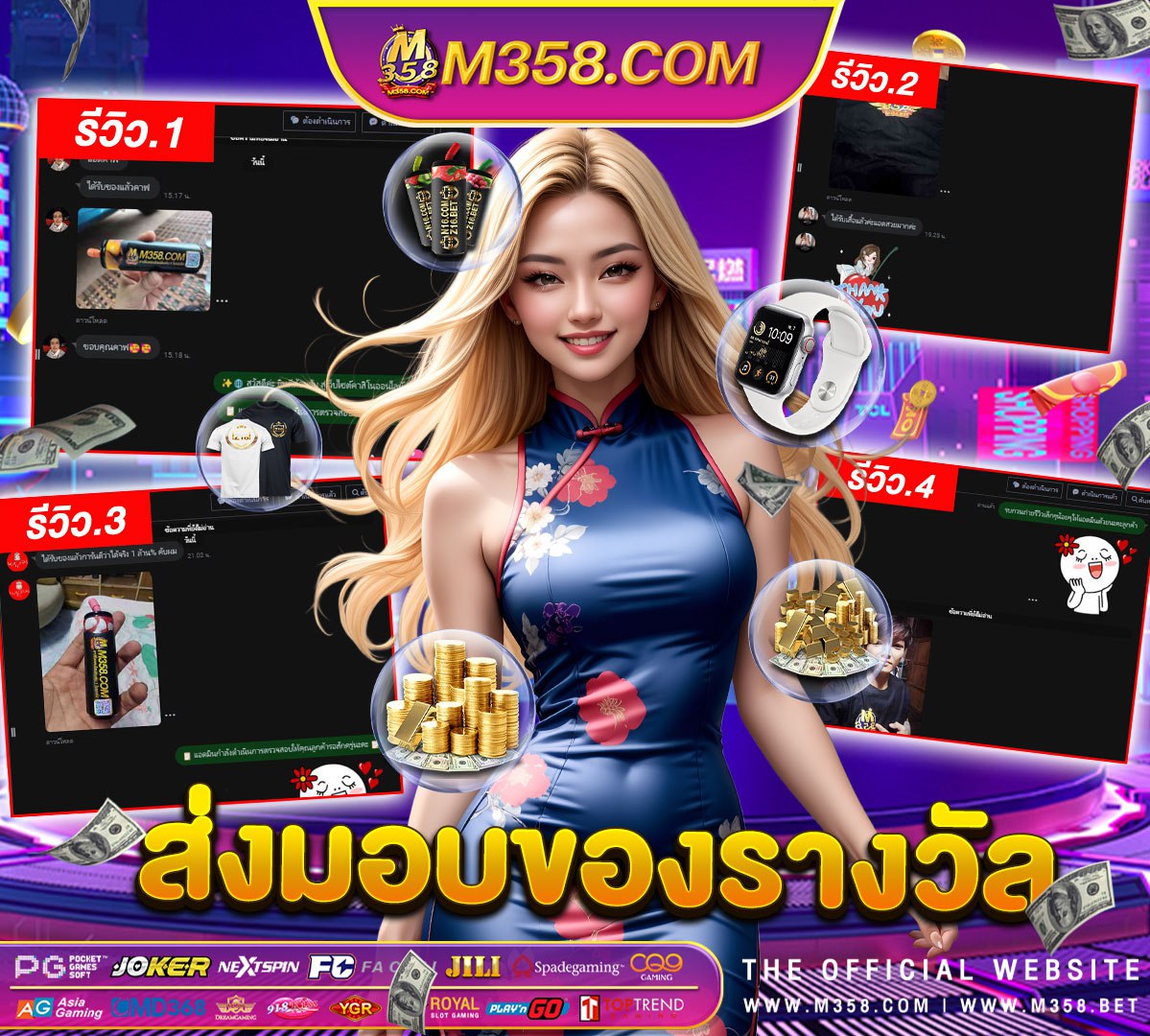 ฟรี ทดลองเล่น ถอนได